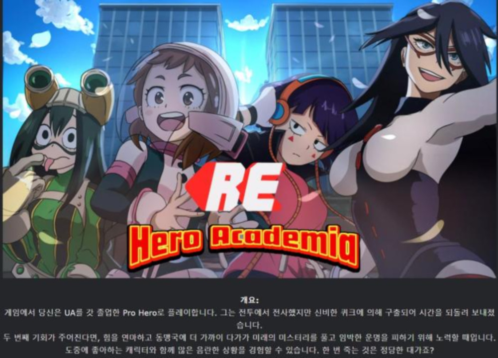 [한글.렌파이 남주 업뎃]RE Hero Academia 0.25[04.15]